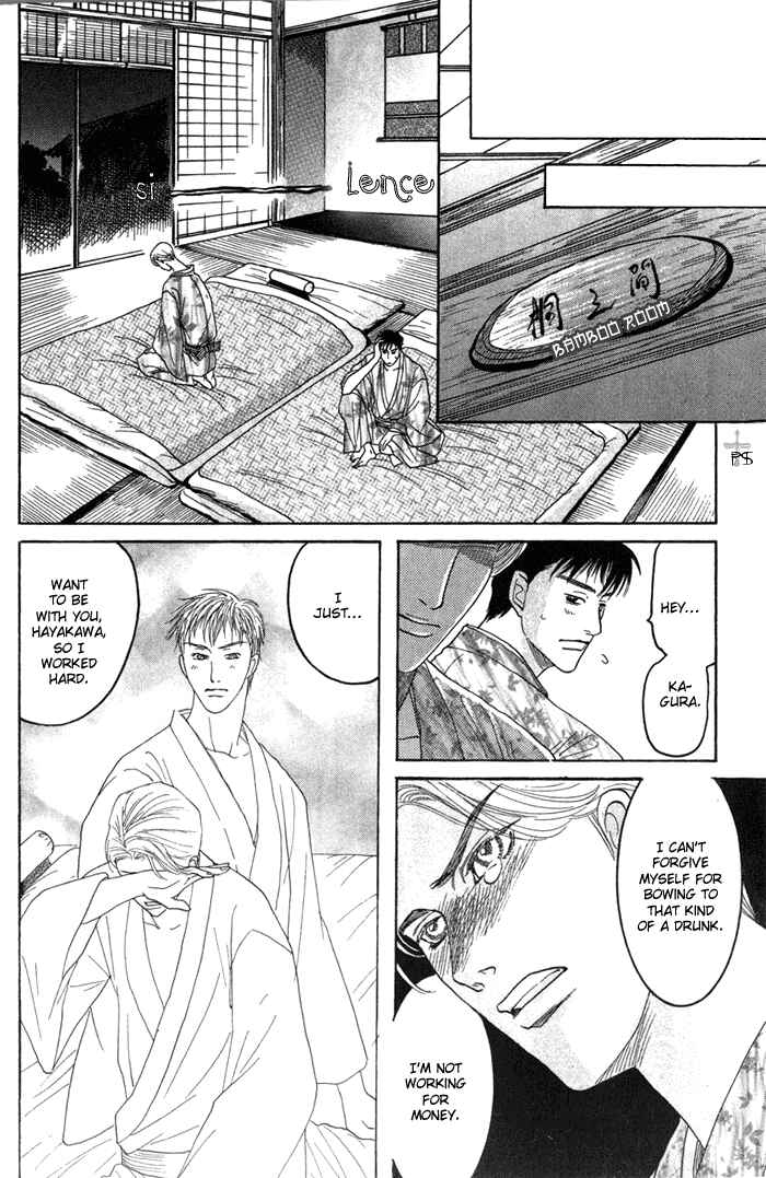 Page 32 Chapter 4 Ushirokara Dakishimete