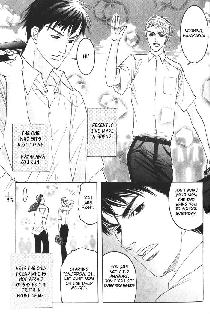 Page 9 Chapter 4 Ushirokara Dakishimete