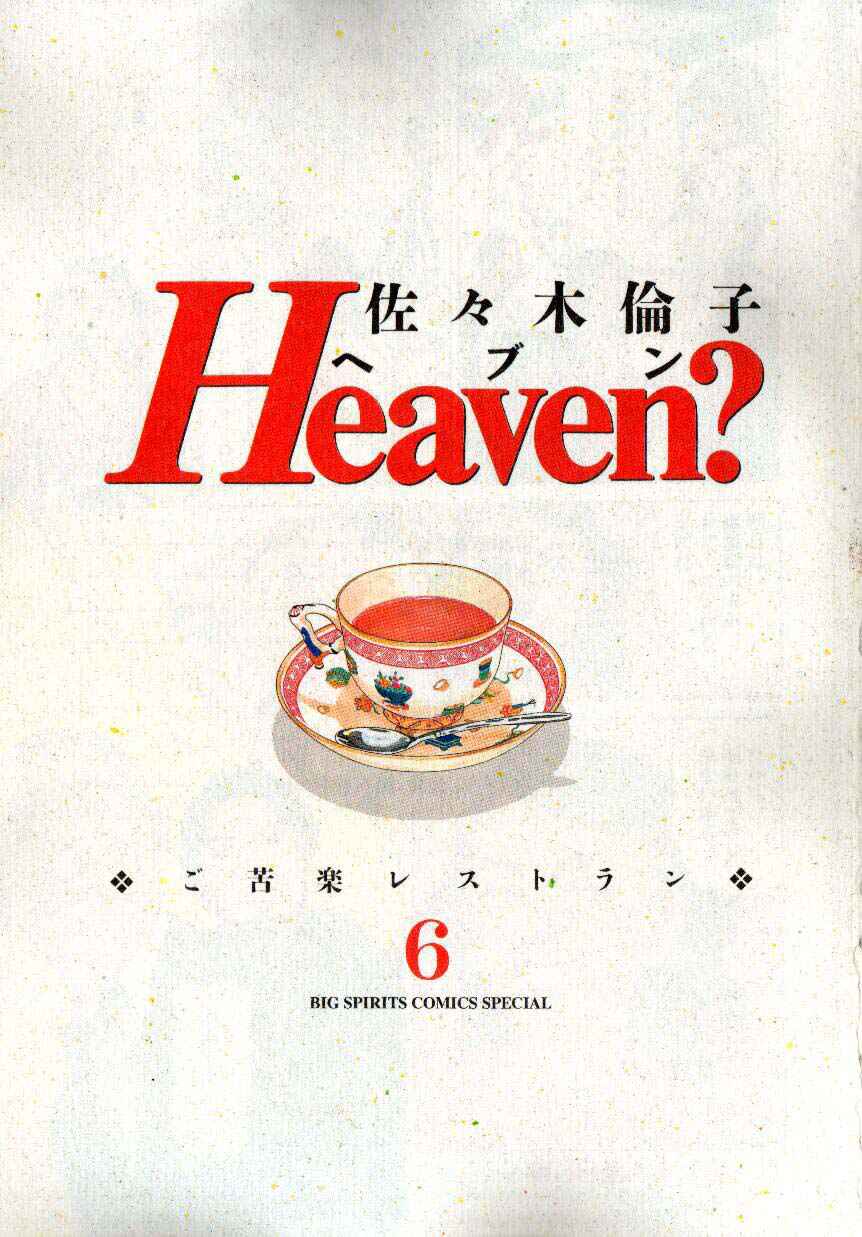 Page 3 Chapter 39 Heaven?
