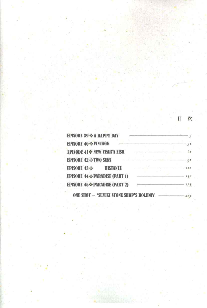 Page 4 Chapter 39 Heaven?