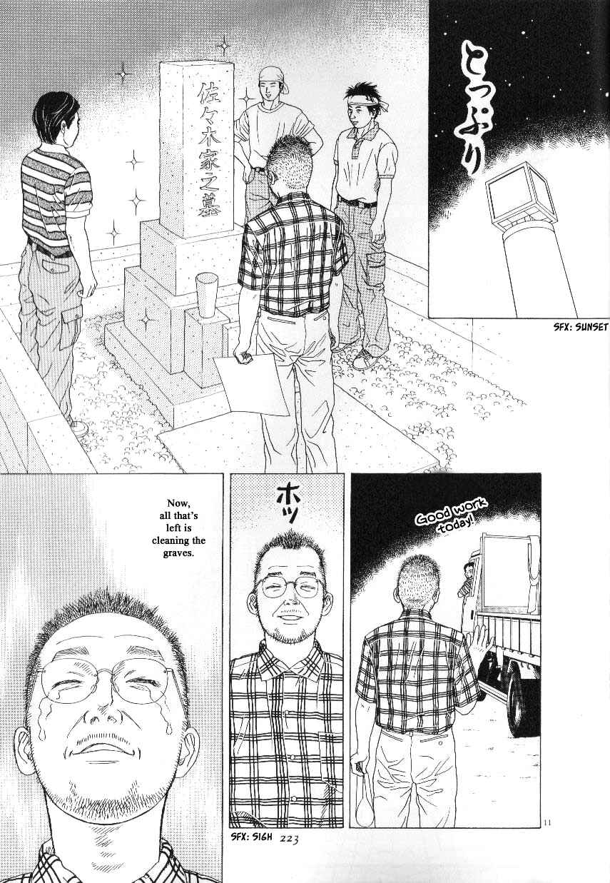 Page 12 Chapter 45.5 Heaven?
