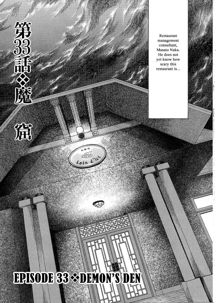 Page 3 Chapter 33 Heaven?
