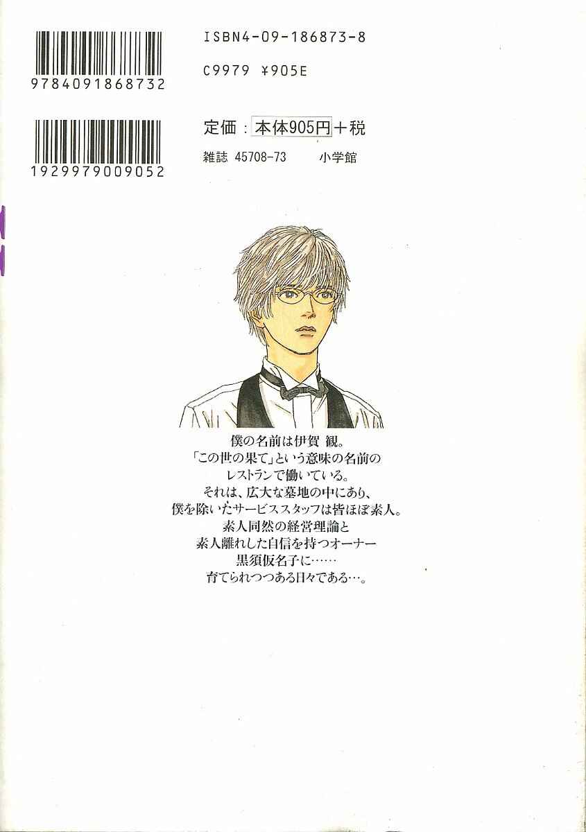 Page 2 Chapter 18 Heaven?