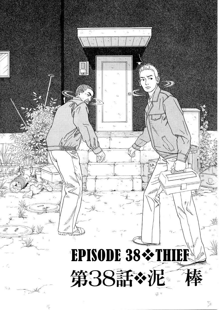 Page 2 Chapter 38 Heaven?
