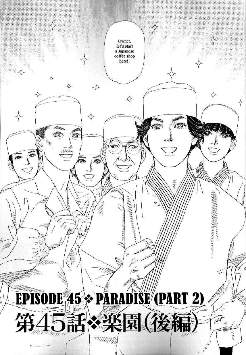 Page 1 Chapter 45 Heaven?