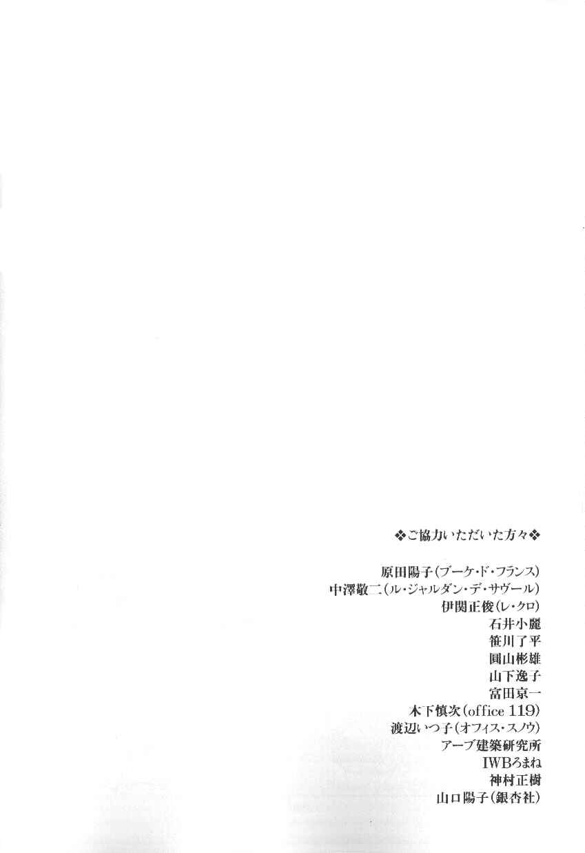 Page 35 Chapter 45 Heaven?