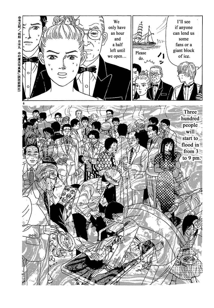 Page 6 Chapter 4 Heaven?
