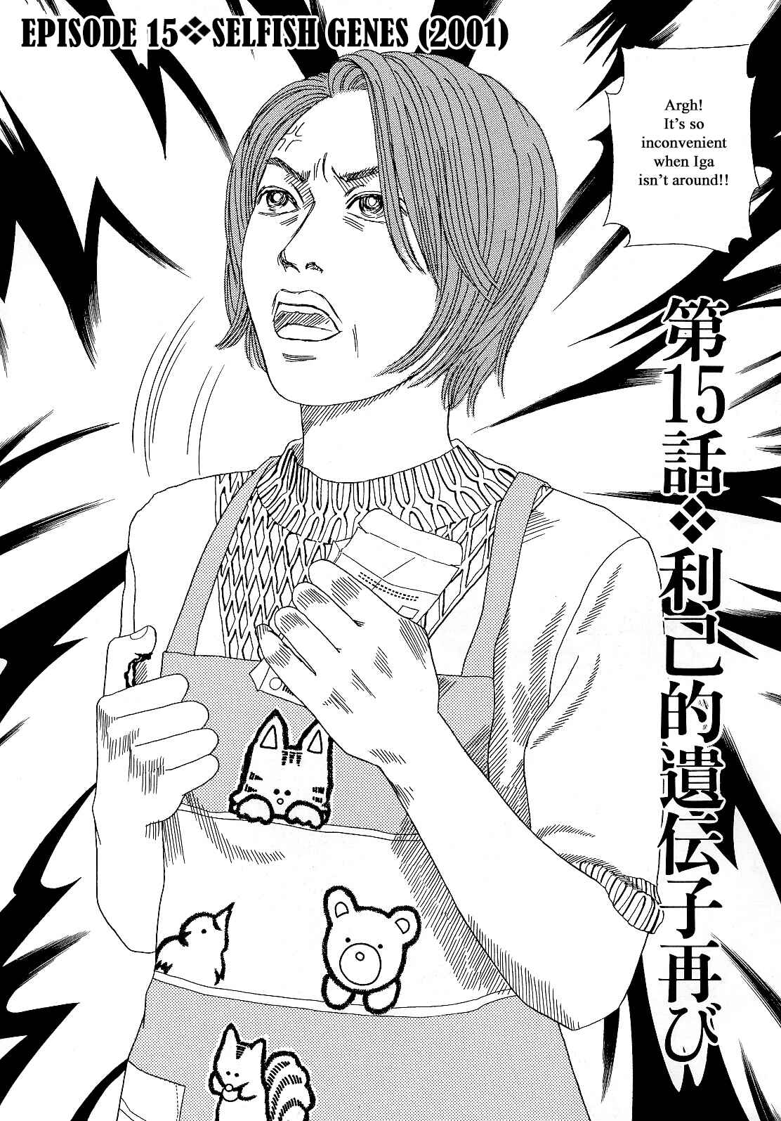 Page 2 Chapter 15 Heaven?