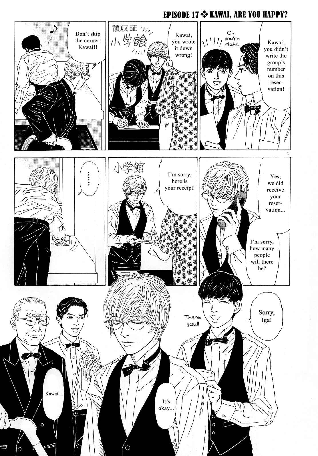 Page 1 Chapter 17 Heaven?