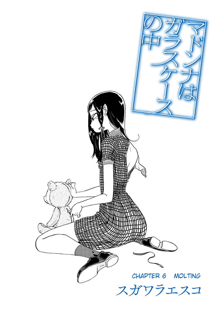 Page 4 Chapter 6 Madonna ga Glass Case no Naka
