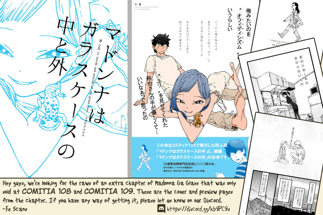 Page 19 Chapter 10 Madonna ga Glass Case no Naka
