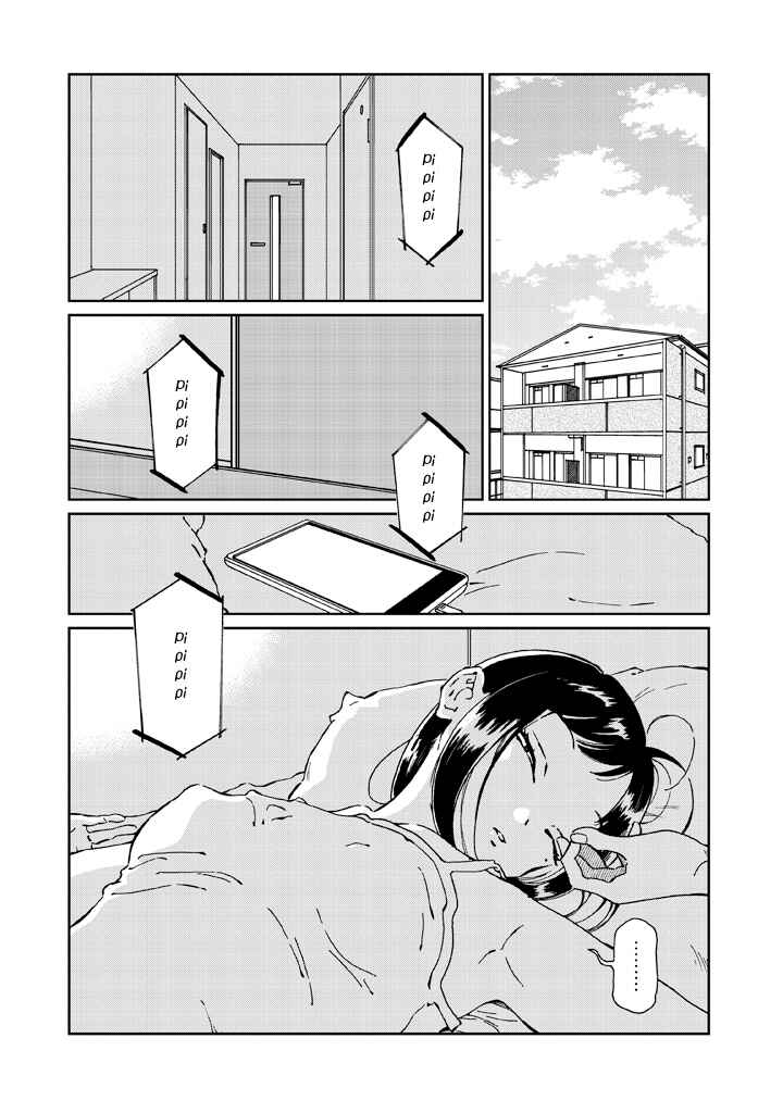 Page 2 Chapter 7 Madonna ga Glass Case no Naka
