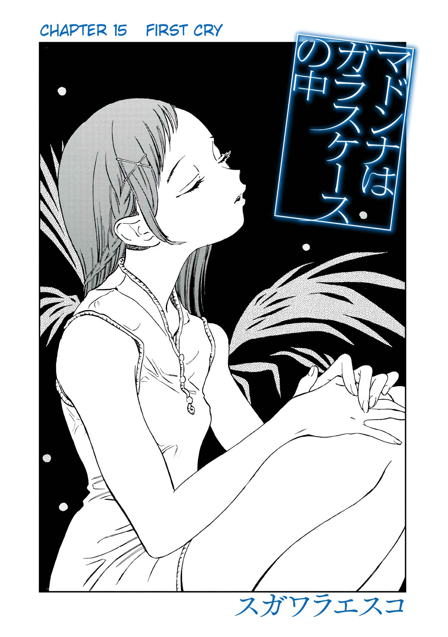 Page 4 Chapter 15 Madonna ga Glass Case no Naka