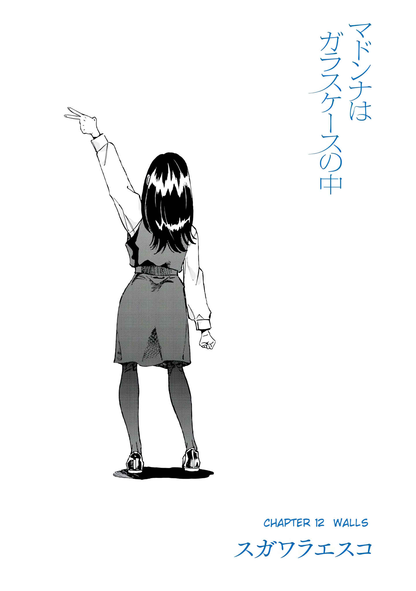 Page 2 Chapter 12 Madonna ga Glass Case no Naka