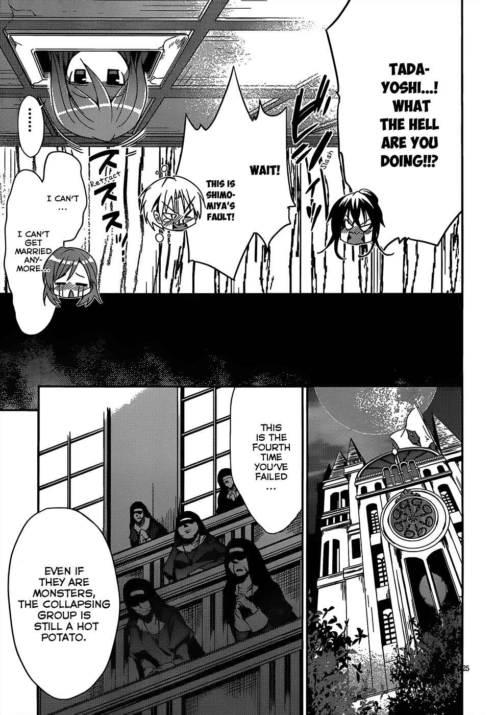 Page 26 Chapter 12 Kiryuin Kaya ni Chi wo Suwareru dake no Kantan na Oshigoto