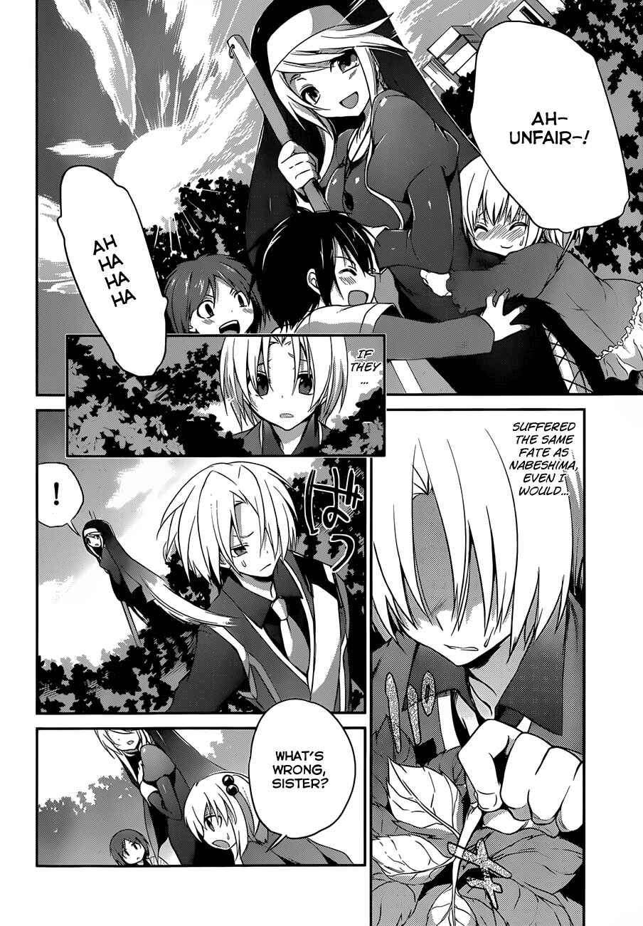 Page 12 Chapter 4 Kiryuin Kaya ni Chi wo Suwareru dake no Kantan na Oshigoto