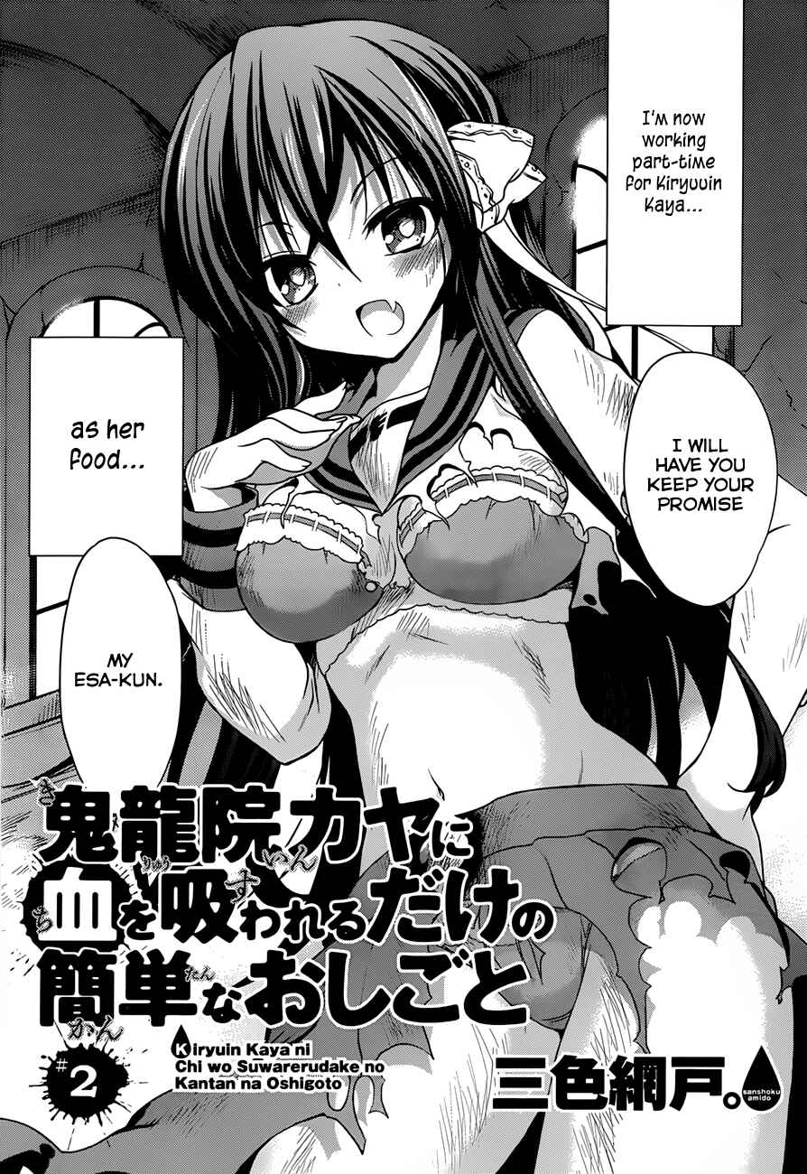 Page 4 Chapter 2 Kiryuin Kaya ni Chi wo Suwareru dake no Kantan na Oshigoto