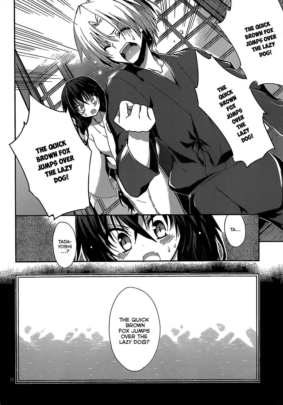Page 13 Chapter 11 Kiryuin Kaya ni Chi wo Suwareru dake no Kantan na Oshigoto