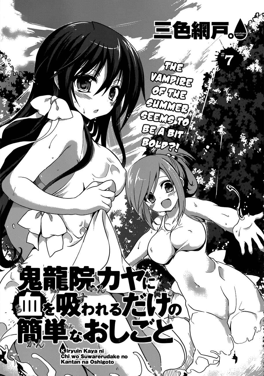 Page 2 Chapter 7 Kiryuin Kaya ni Chi wo Suwareru dake no Kantan na Oshigoto