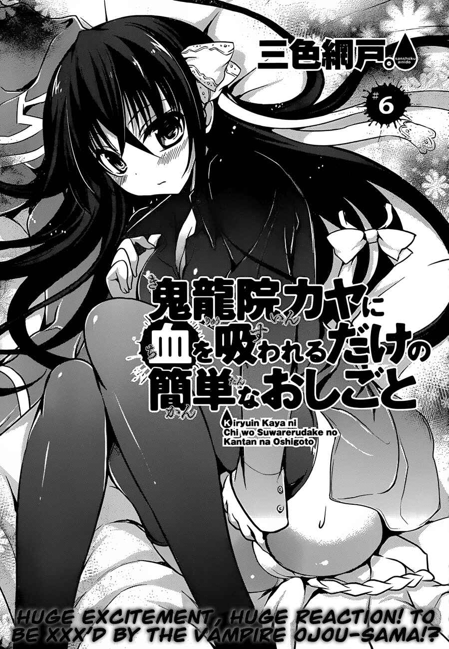 Page 2 Chapter 6 Kiryuin Kaya ni Chi wo Suwareru dake no Kantan na Oshigoto