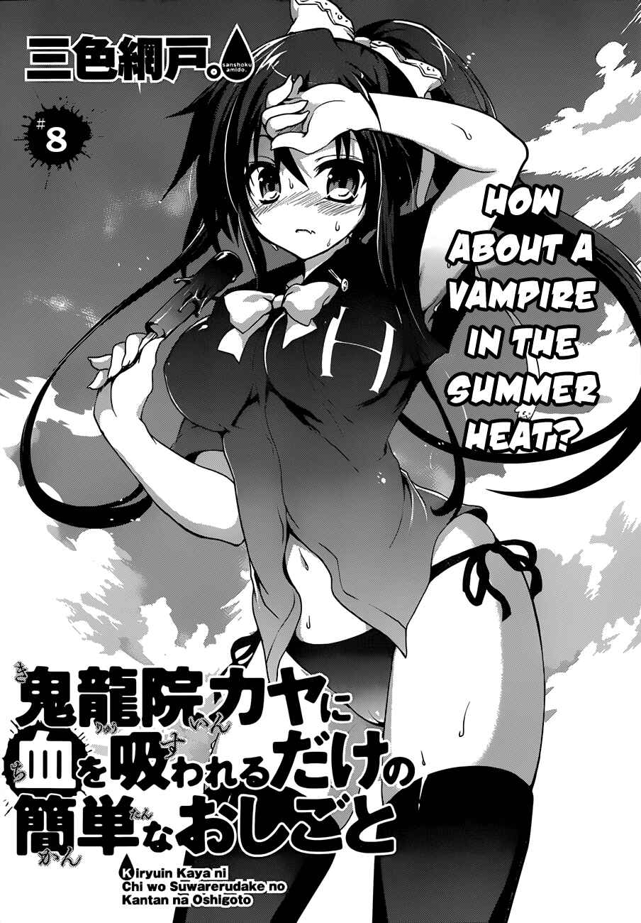 Page 3 Chapter 8 Kiryuin Kaya ni Chi wo Suwareru dake no Kantan na Oshigoto