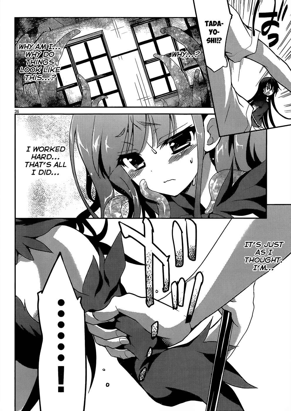 Page 27 Chapter 10 Kiryuin Kaya ni Chi wo Suwareru dake no Kantan na Oshigoto