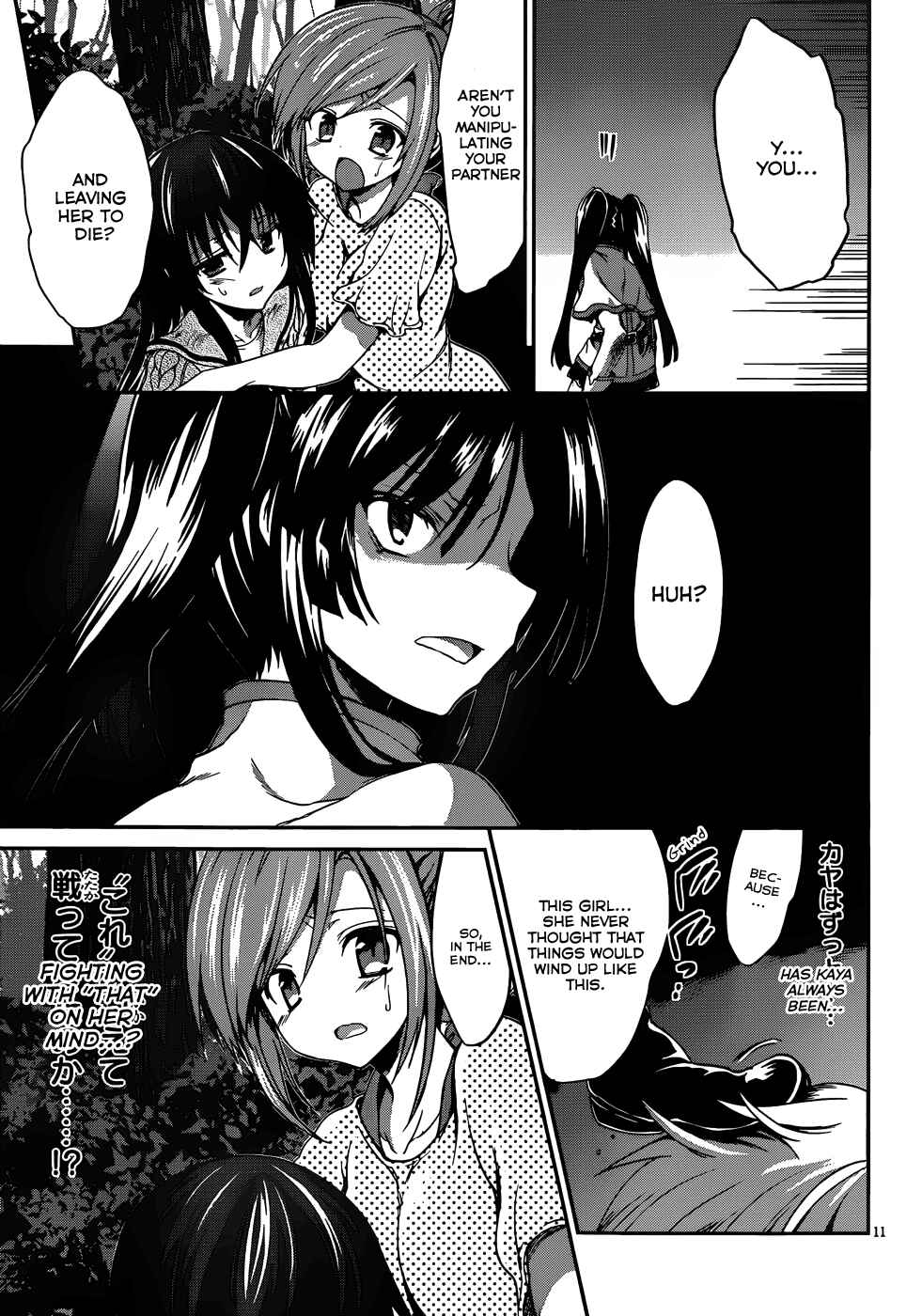 Page 12 Chapter 16 Kiryuin Kaya ni Chi wo Suwareru dake no Kantan na Oshigoto