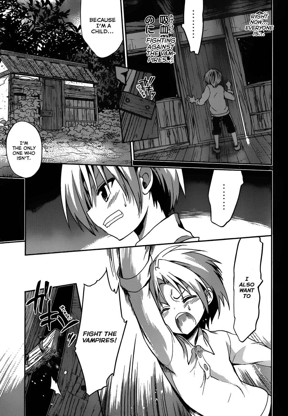 Page 22 Chapter 16 Kiryuin Kaya ni Chi wo Suwareru dake no Kantan na Oshigoto