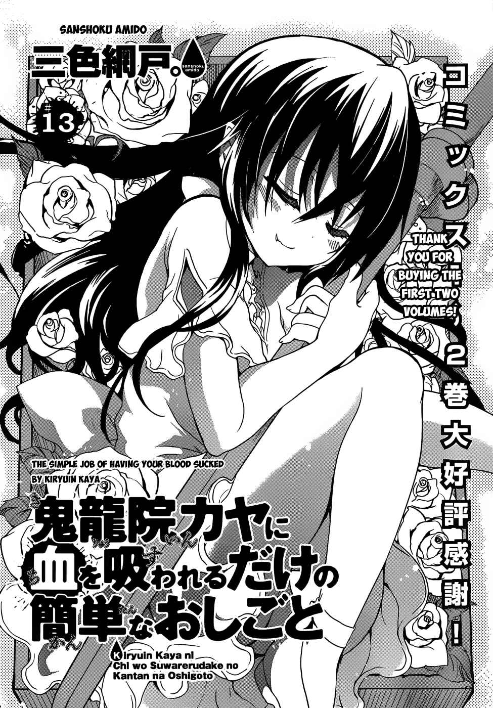 Page 3 Chapter 16 Kiryuin Kaya ni Chi wo Suwareru dake no Kantan na Oshigoto