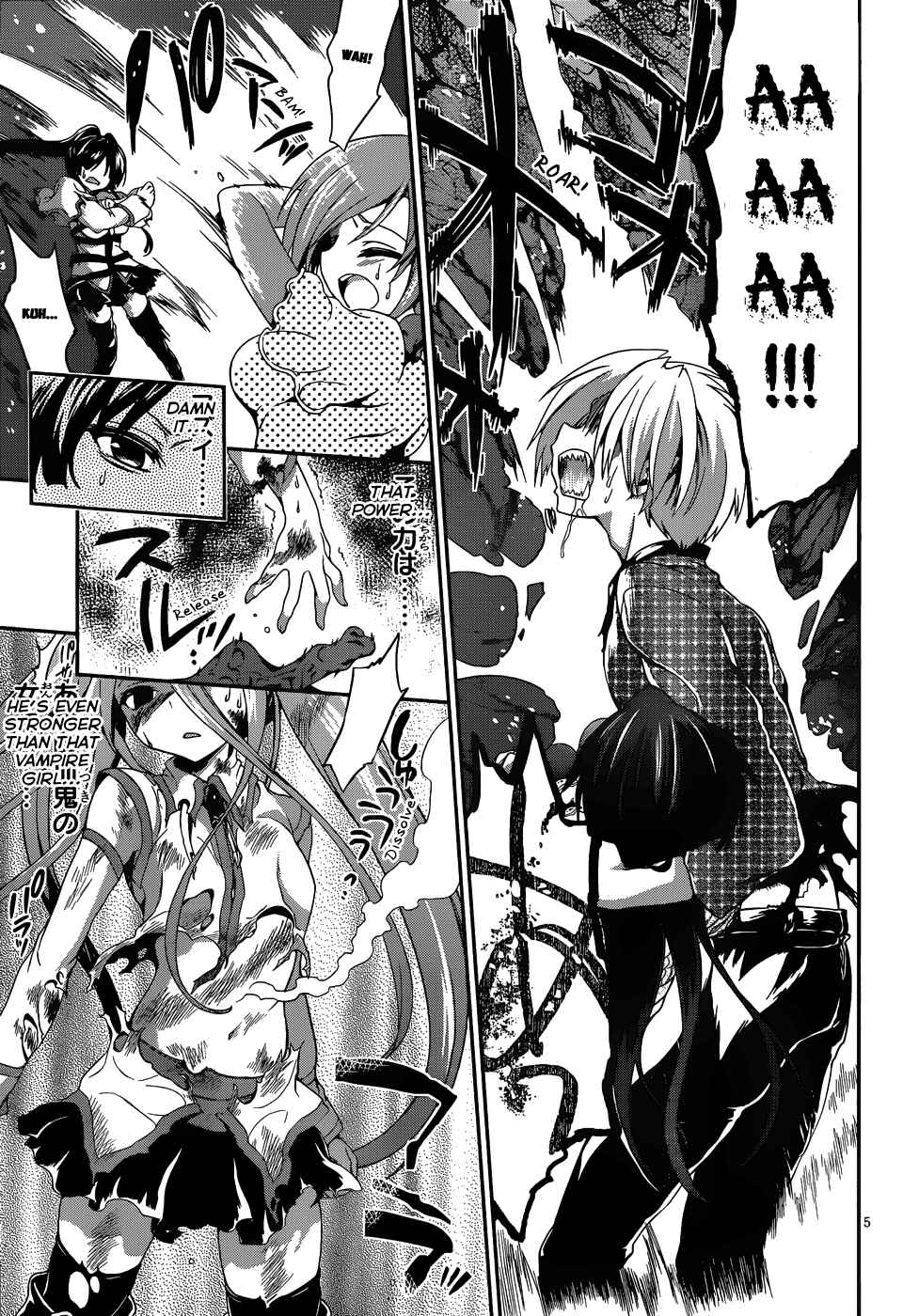 Page 6 Chapter 16 Kiryuin Kaya ni Chi wo Suwareru dake no Kantan na Oshigoto