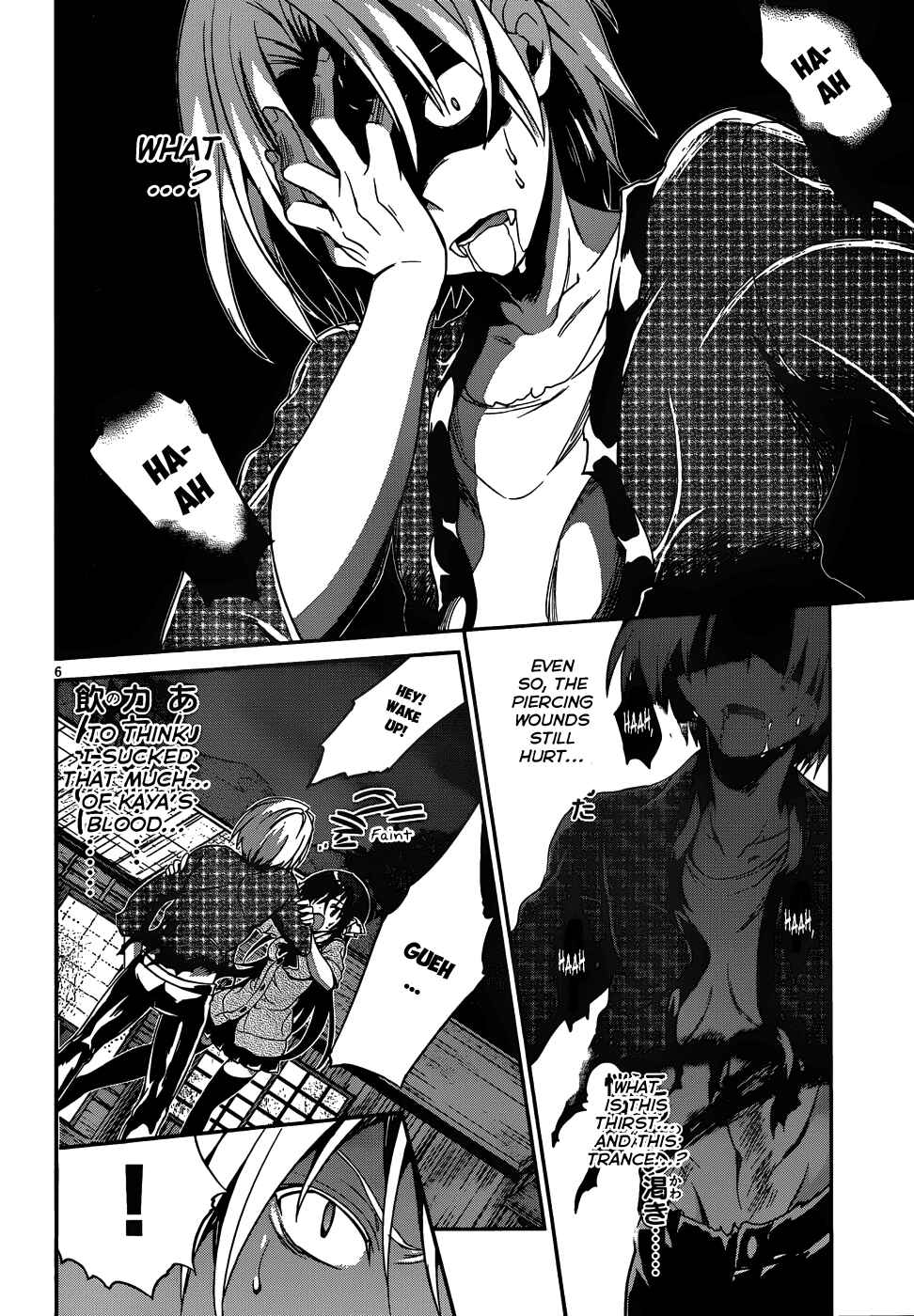 Page 7 Chapter 16 Kiryuin Kaya ni Chi wo Suwareru dake no Kantan na Oshigoto