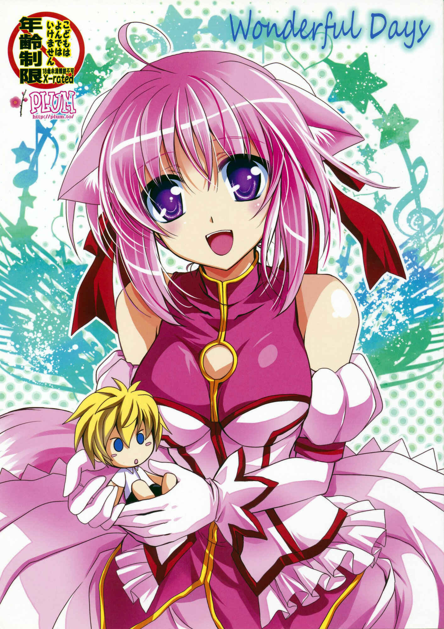 Page 1 Chapter Unknown_2dba Dog Days - Wonderful Days (Doujinshi)