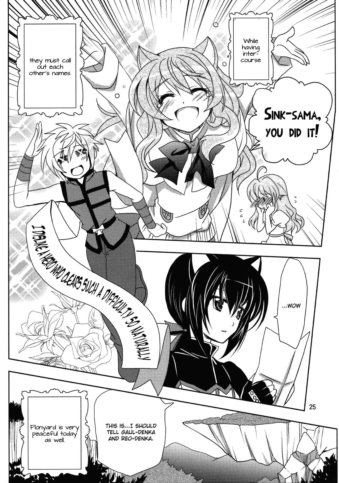 Page 25 Chapter Unknown_2dba Dog Days - Wonderful Days (Doujinshi)