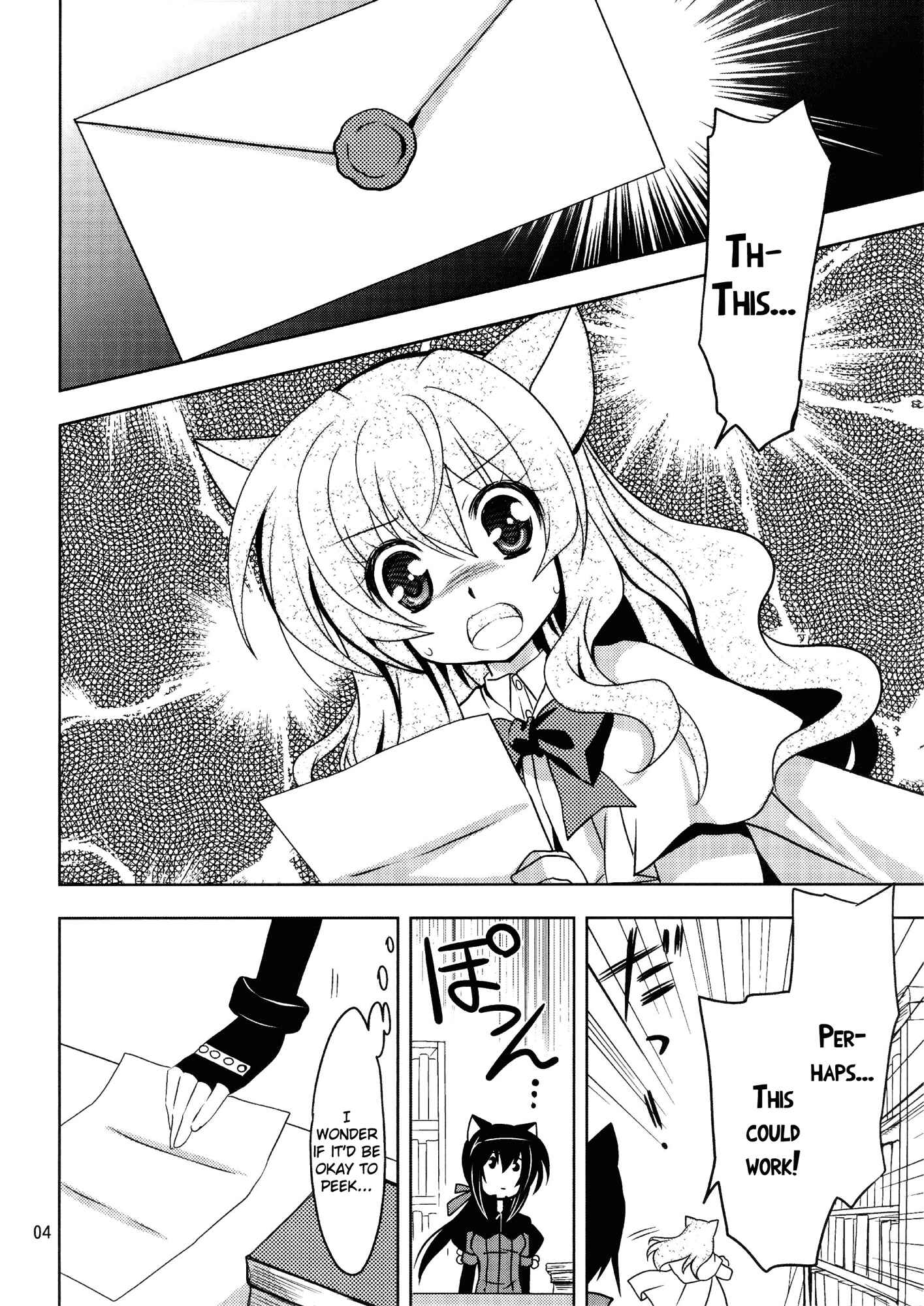 Page 4 Chapter Unknown_2dba Dog Days - Wonderful Days (Doujinshi)