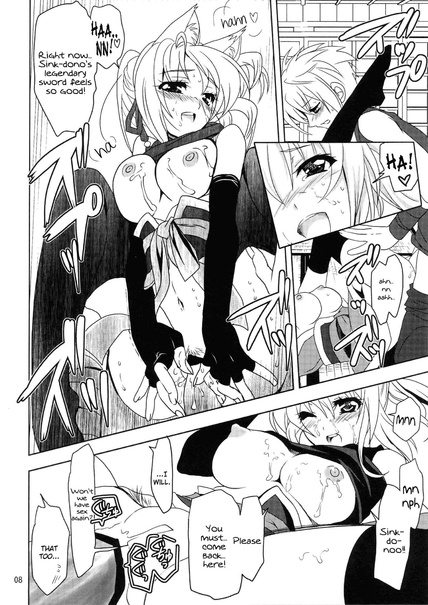 Page 8 Chapter Unknown_2dba Dog Days - Wonderful Days (Doujinshi)