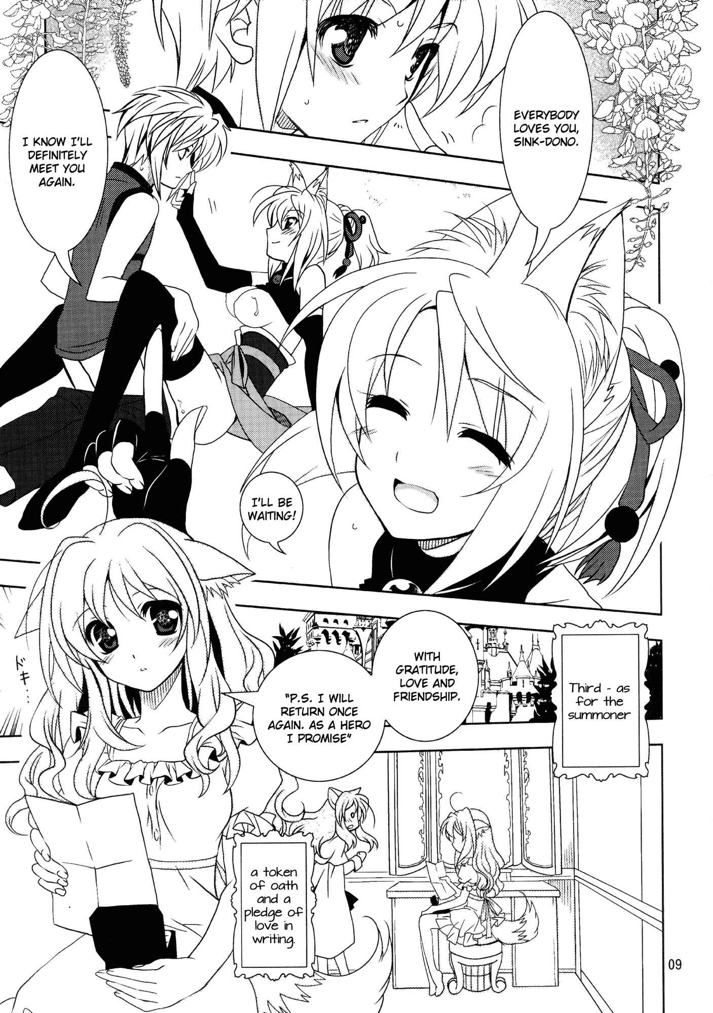 Page 9 Chapter Unknown_2dba Dog Days - Wonderful Days (Doujinshi)