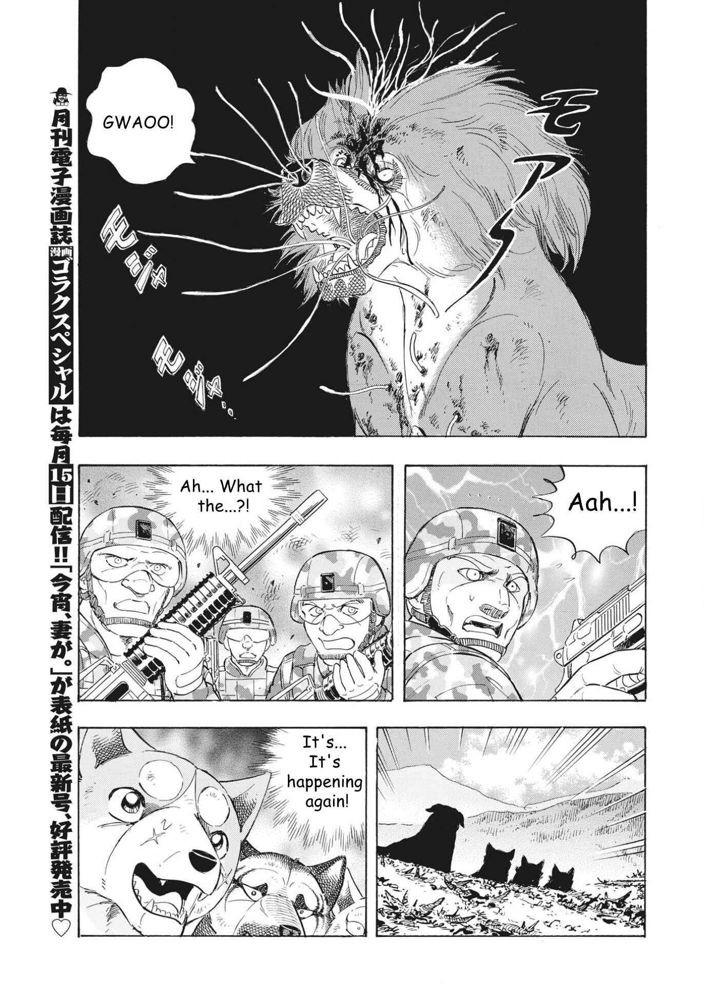 Page 17 Chapter 91 Ginga Densetsu Noah