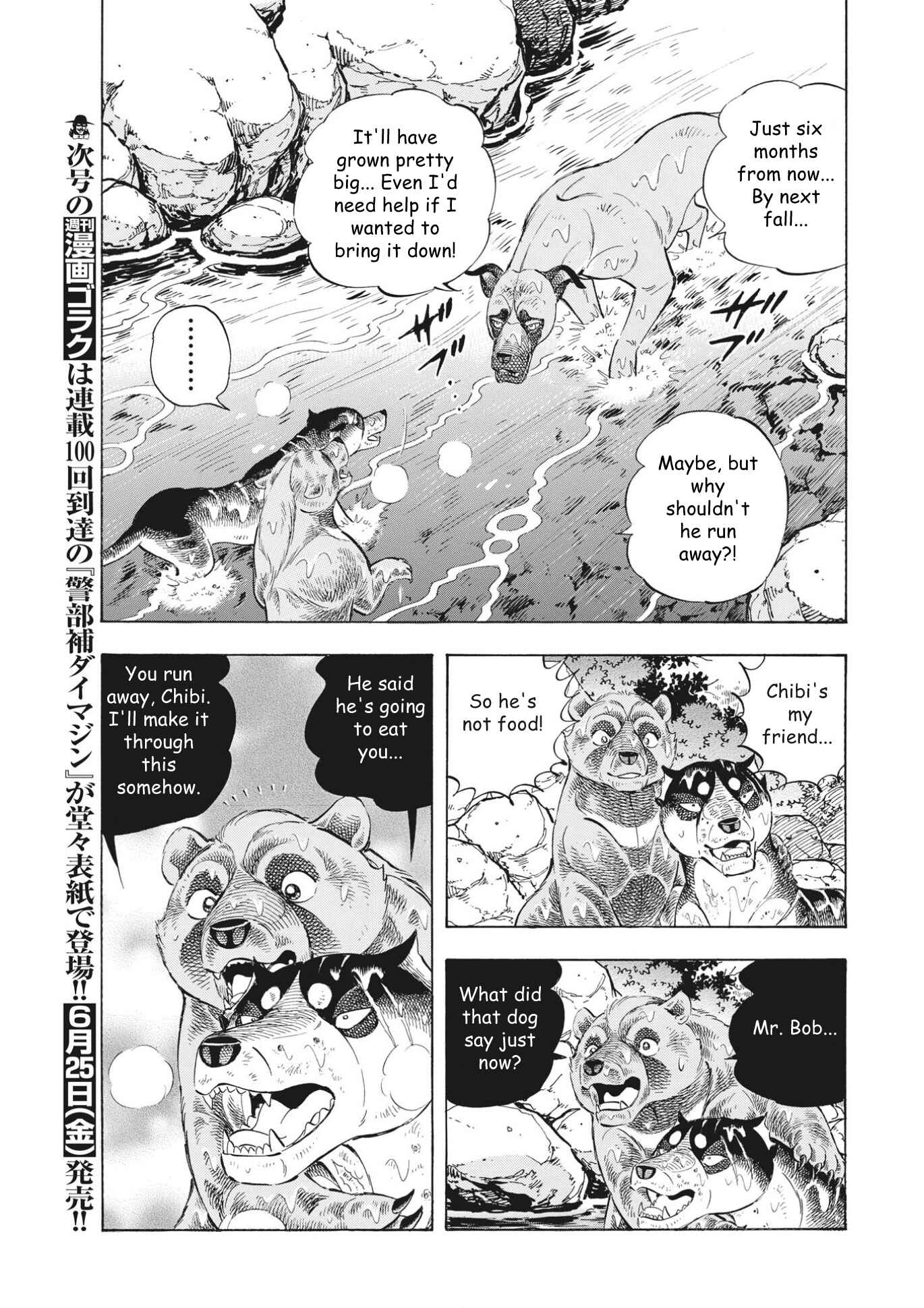 Page 3 Chapter 91 Ginga Densetsu Noah