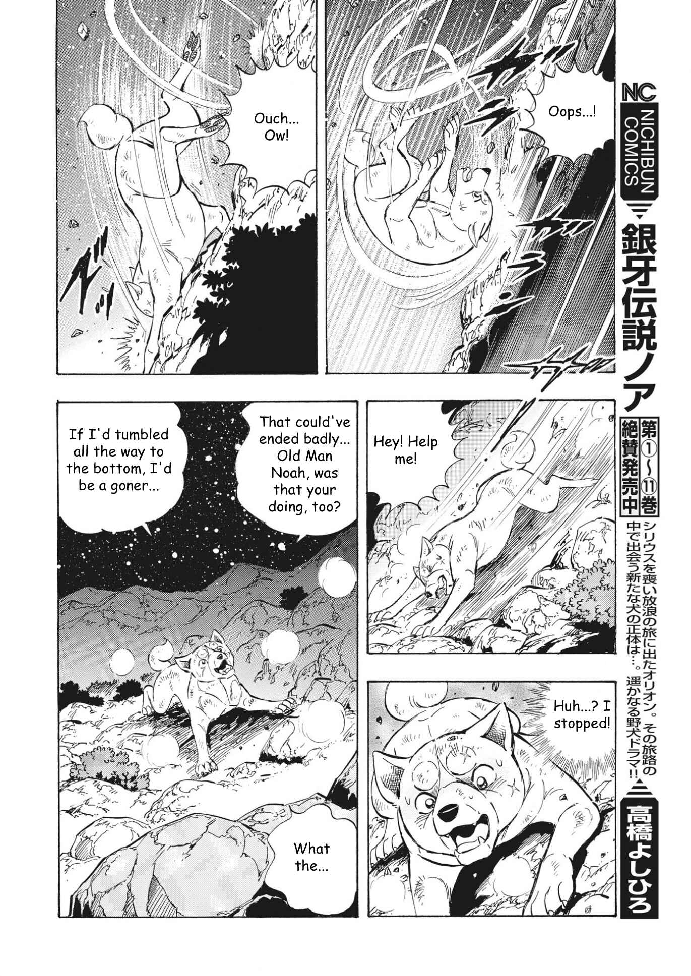 Page 4 Chapter 100 Ginga Densetsu Noah