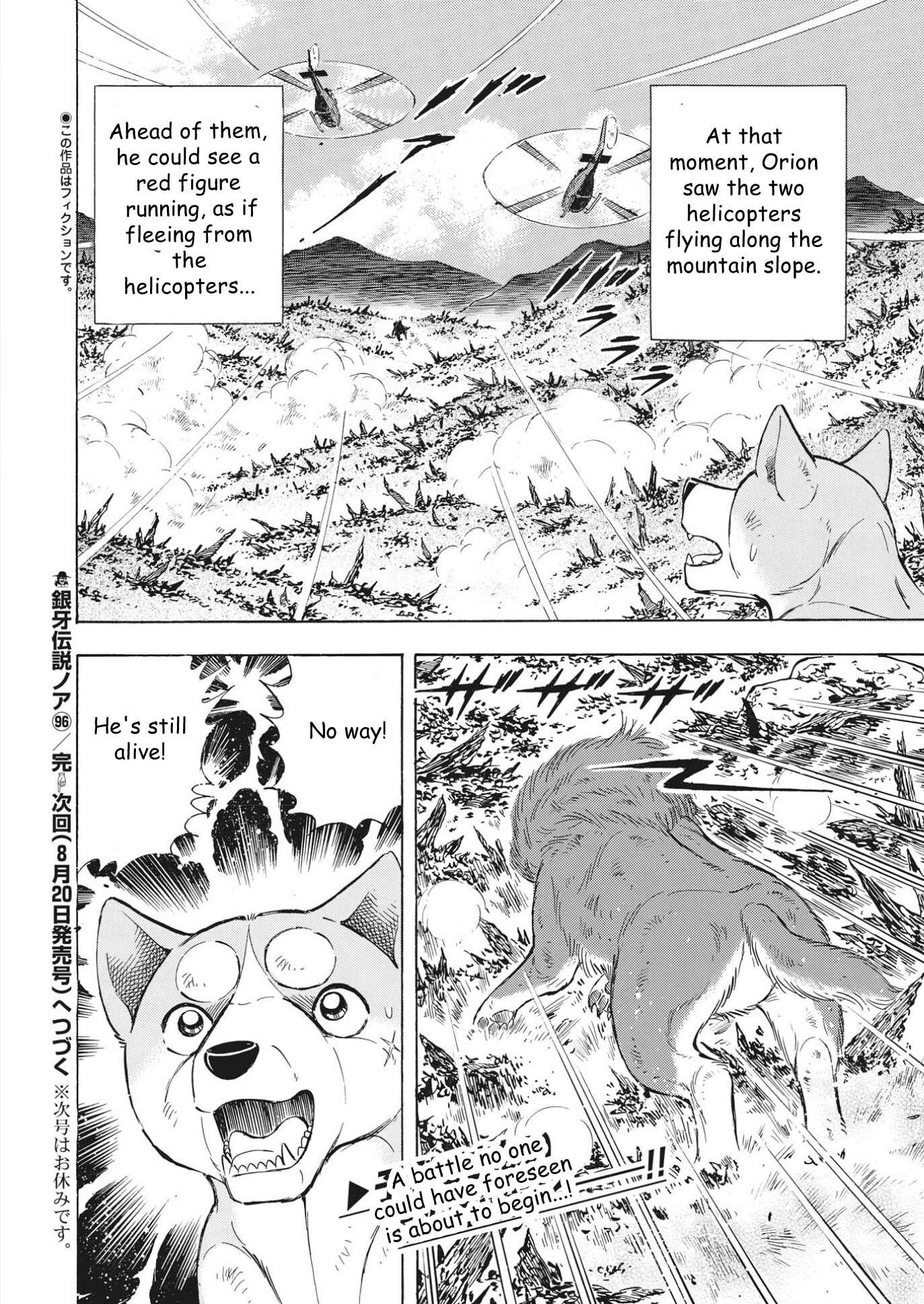 Page 13 Chapter 96 Ginga Densetsu Noah
