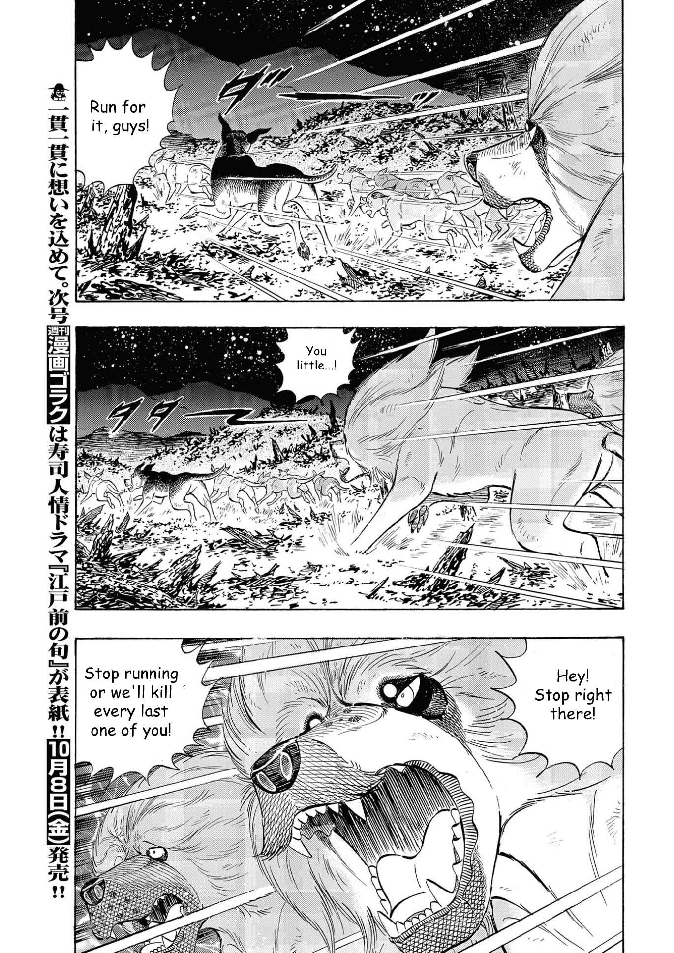Page 3 Chapter 103 Ginga Densetsu Noah