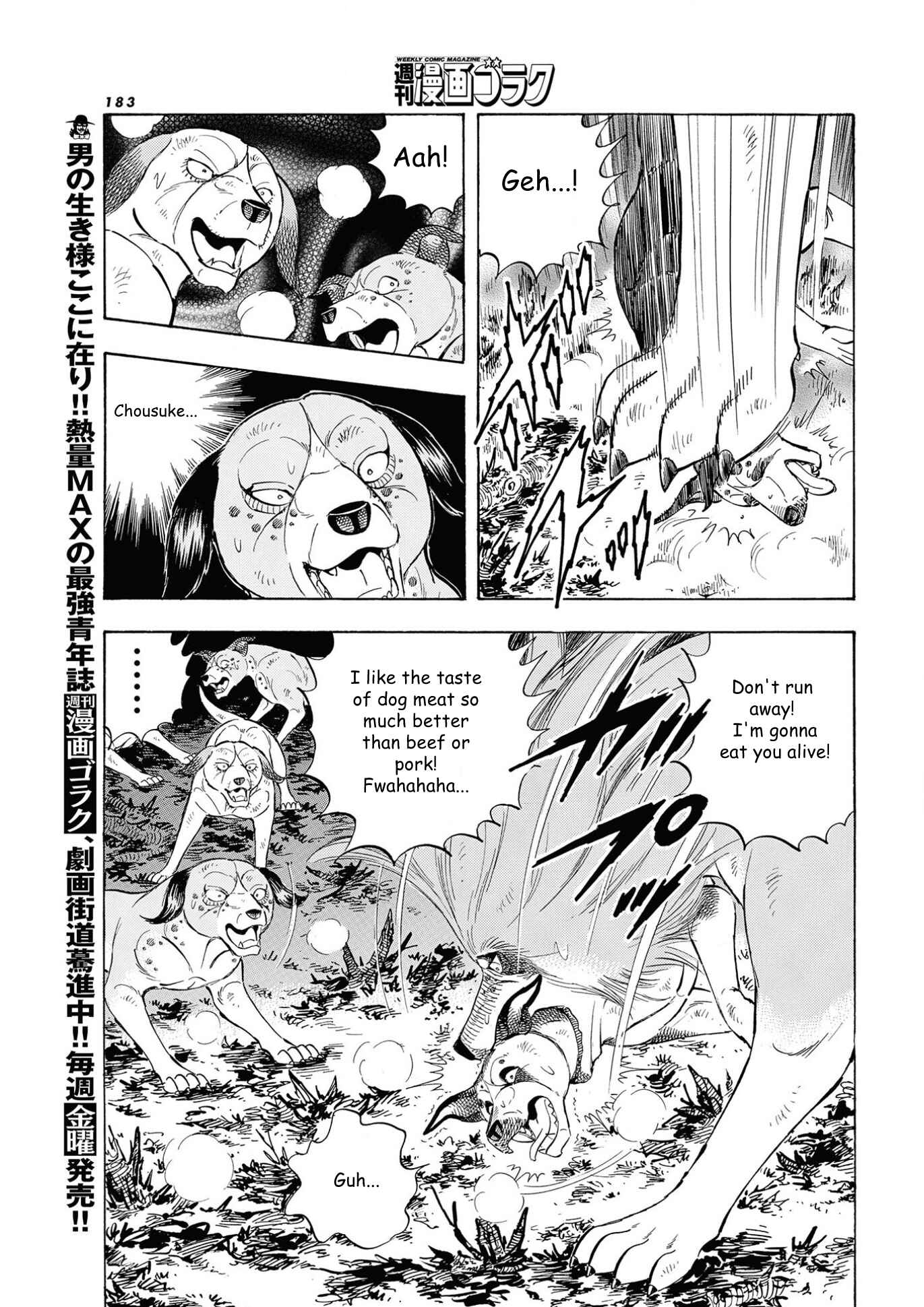 Page 5 Chapter 103 Ginga Densetsu Noah