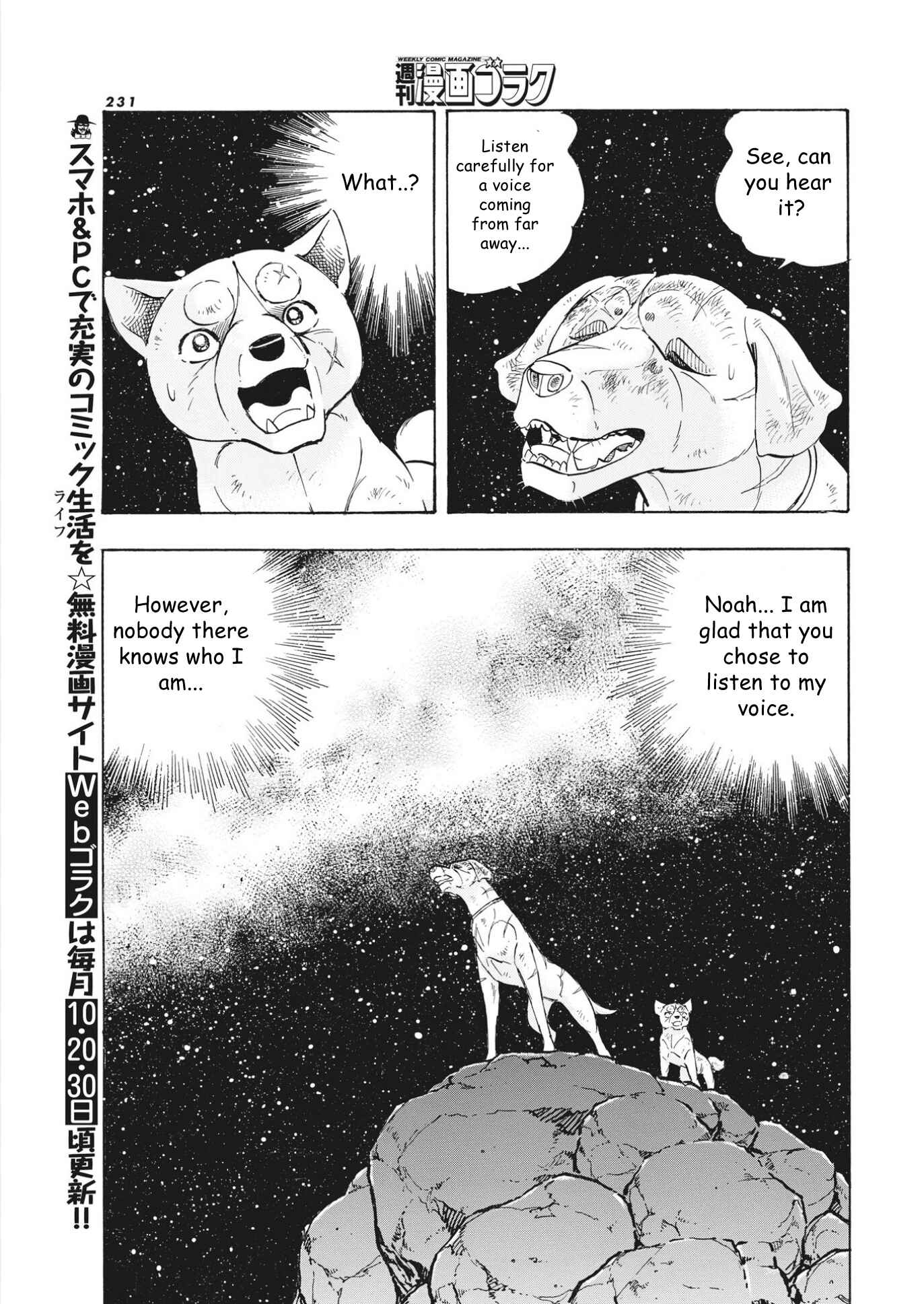 Page 13 Chapter 99 Ginga Densetsu Noah