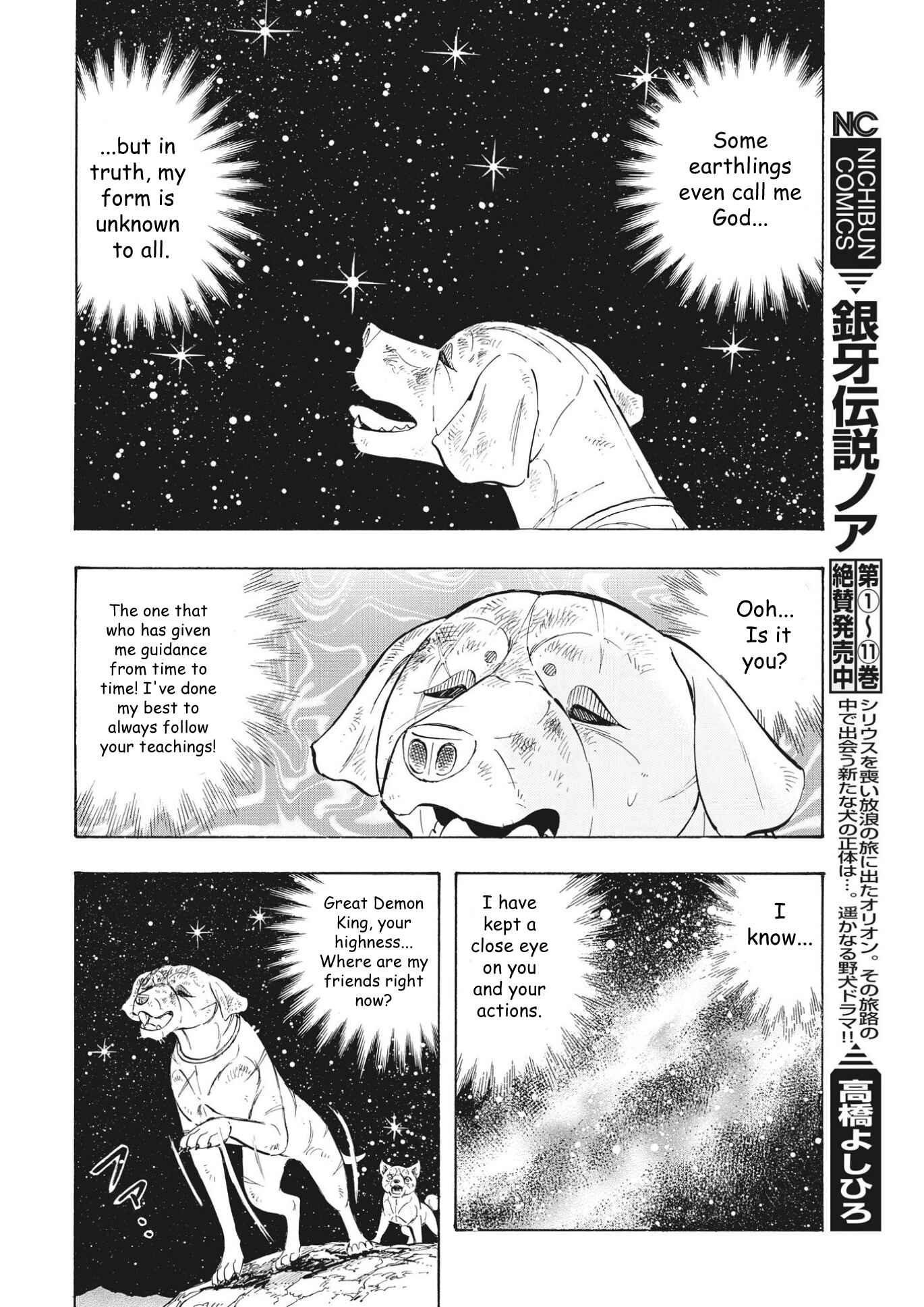 Page 14 Chapter 99 Ginga Densetsu Noah