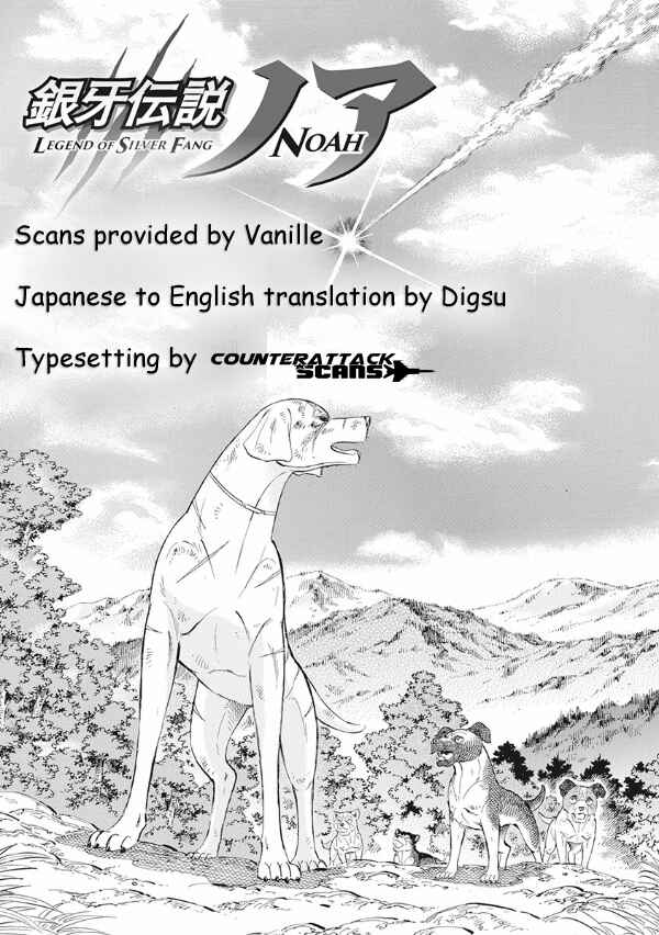 Page 21 Chapter 99 Ginga Densetsu Noah