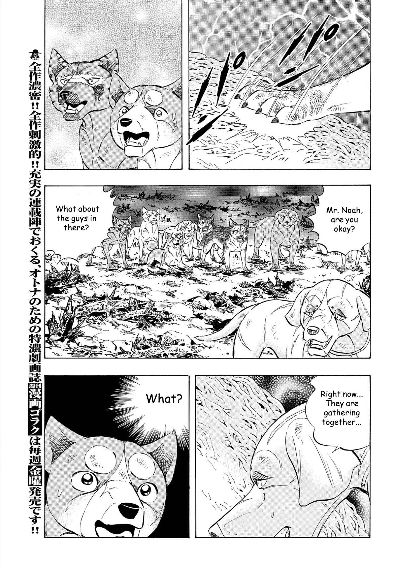 Page 7 Chapter 115 Ginga Densetsu Noah