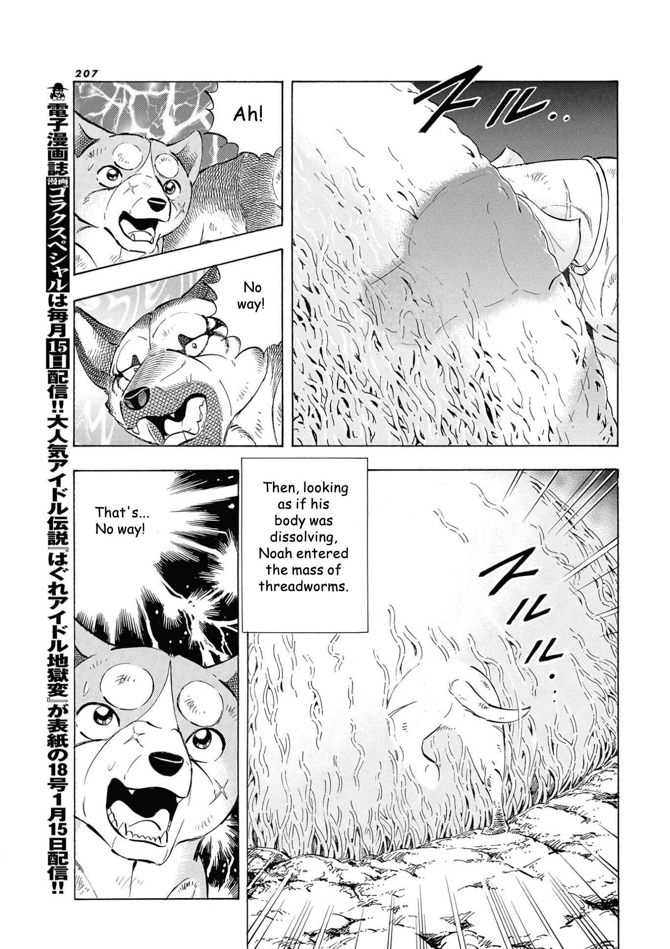 Page 9 Chapter 115 Ginga Densetsu Noah