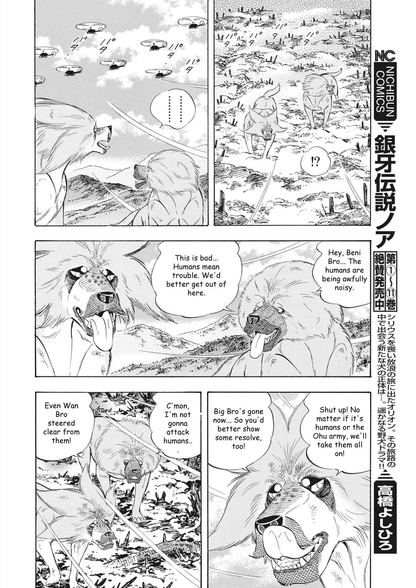 Page 15 Chapter 97 Ginga Densetsu Noah