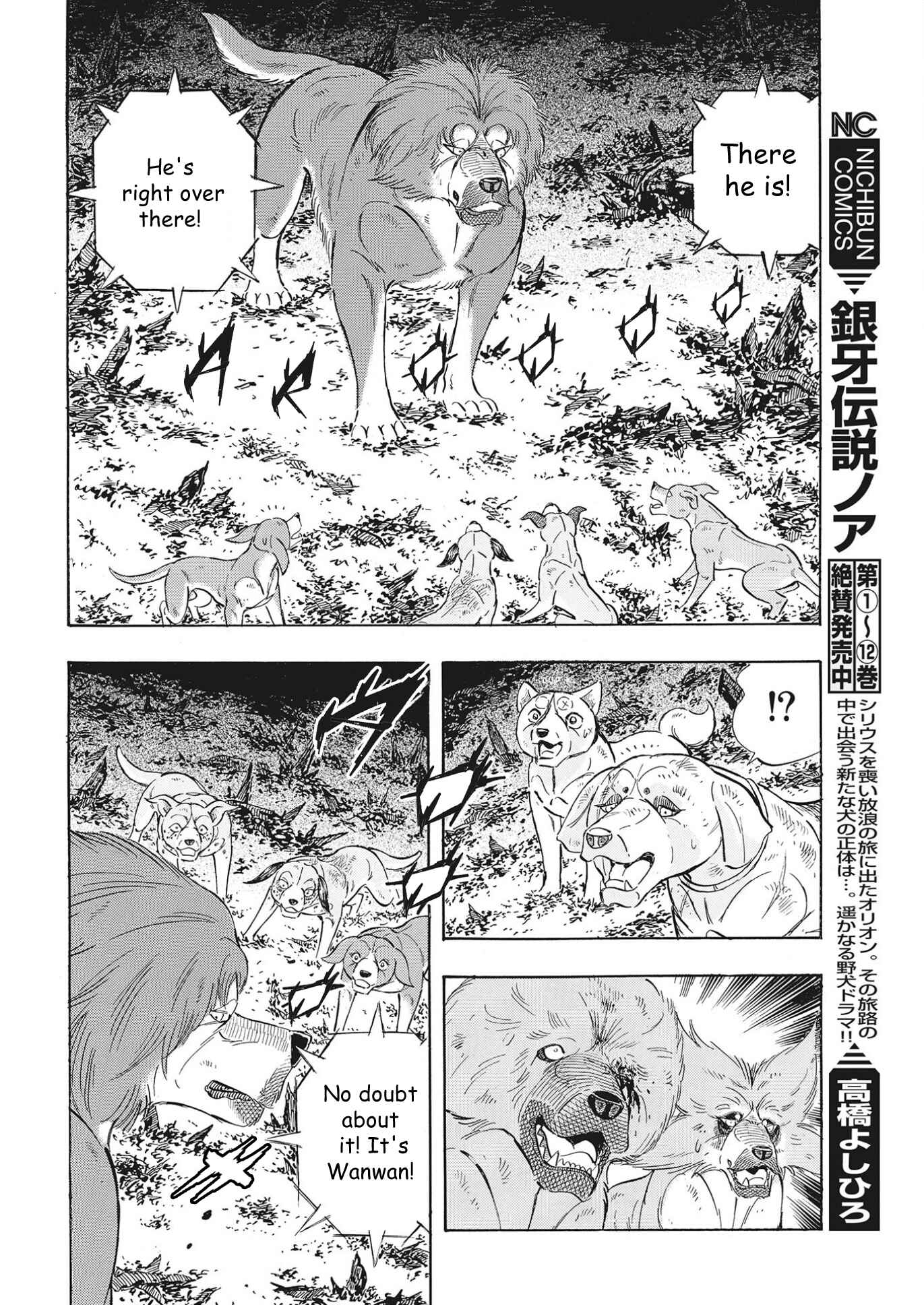 Page 10 Chapter 108 Ginga Densetsu Noah