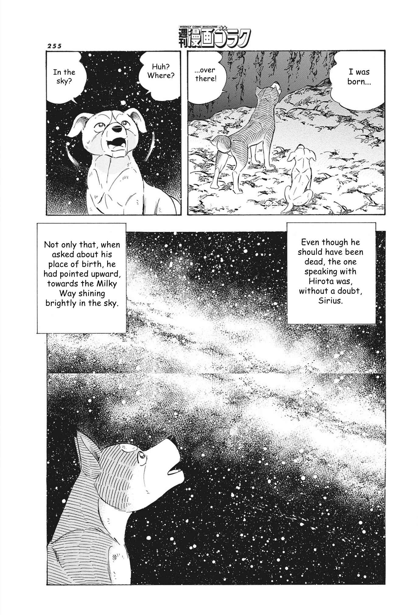 Page 15 Chapter 108 Ginga Densetsu Noah